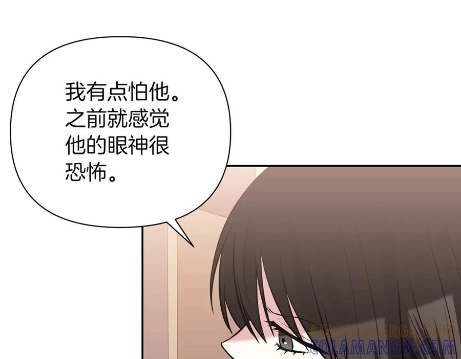 《第二次新婚》第5话 捉摸不透的他 第57页