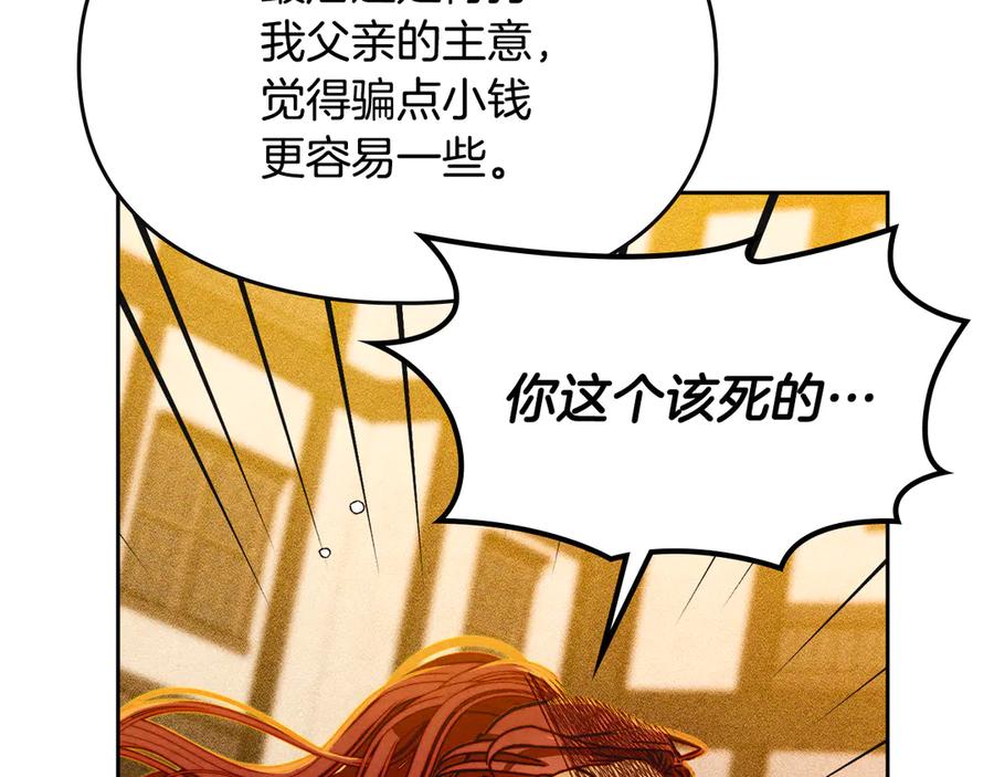 《驯养满级怪物》第6话 未知的特性 第31页