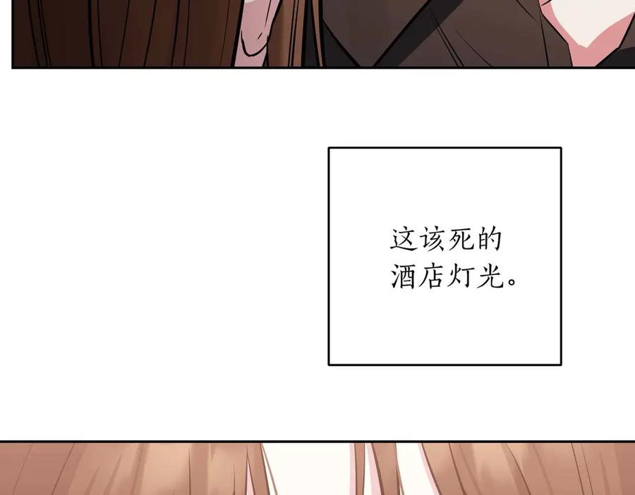 《第二次新婚》第5话 捉摸不透的他 第136页