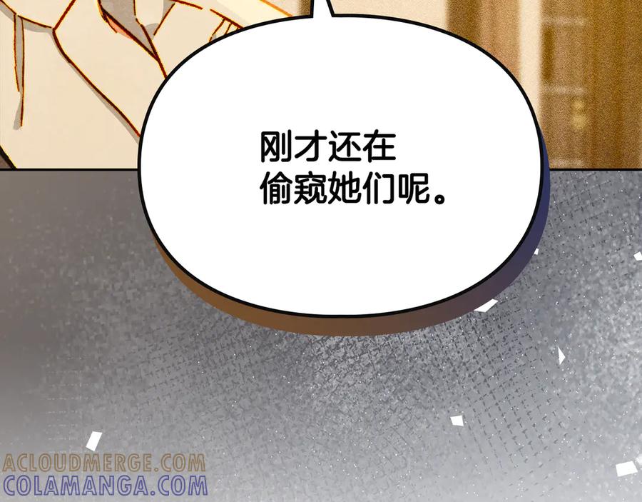 《驯养满级怪物》第6话 未知的特性 第9页