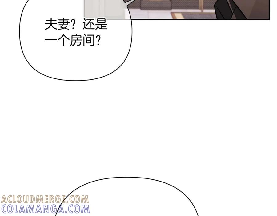 《第二次新婚》第5话 捉摸不透的他 第113页