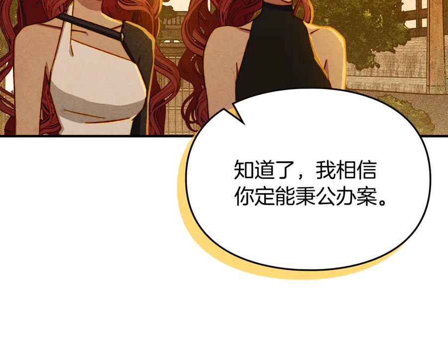 《驯养满级怪物》第6话 未知的特性 第116页