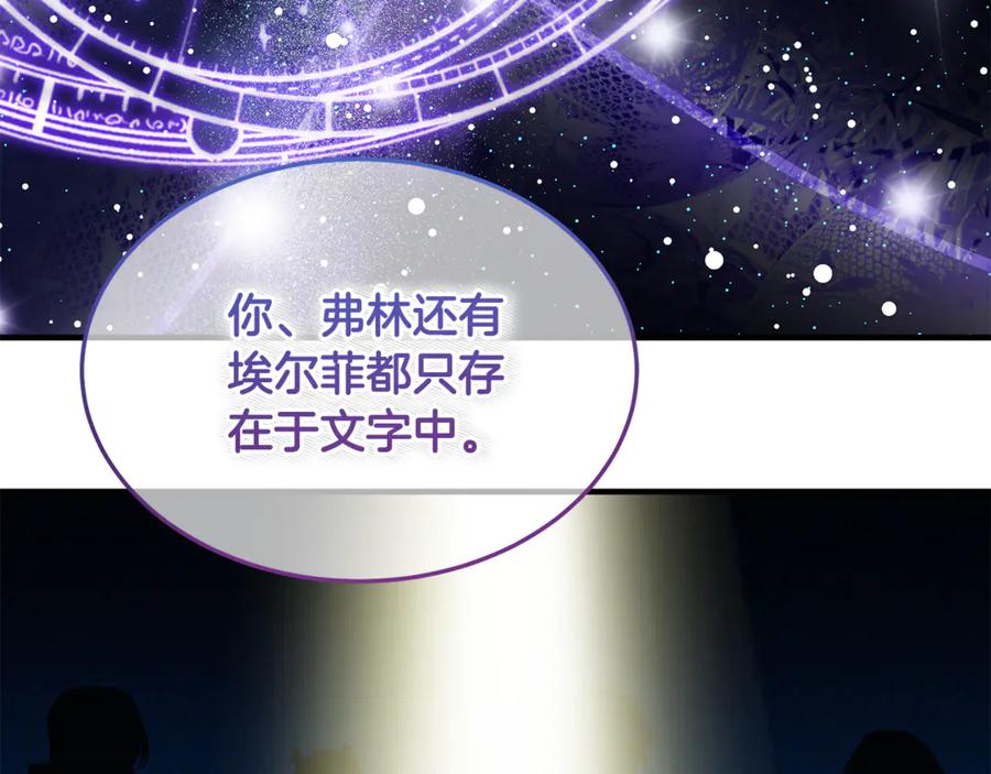 《杀了病娇男主》第6话 抓狂ing 第62页