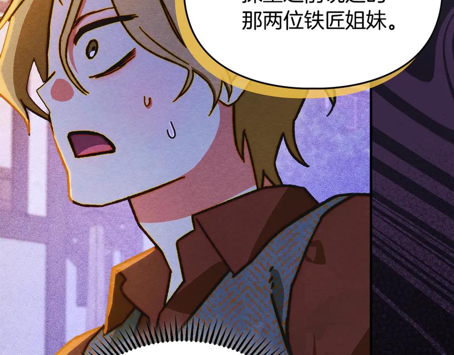 《驯养满级怪物》第6话 未知的特性 第68页
