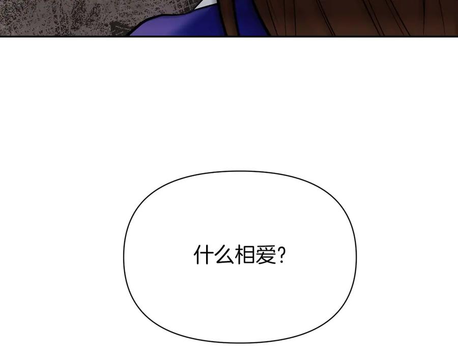 《第二次新婚》第6话 想和你重新来过 第68页
