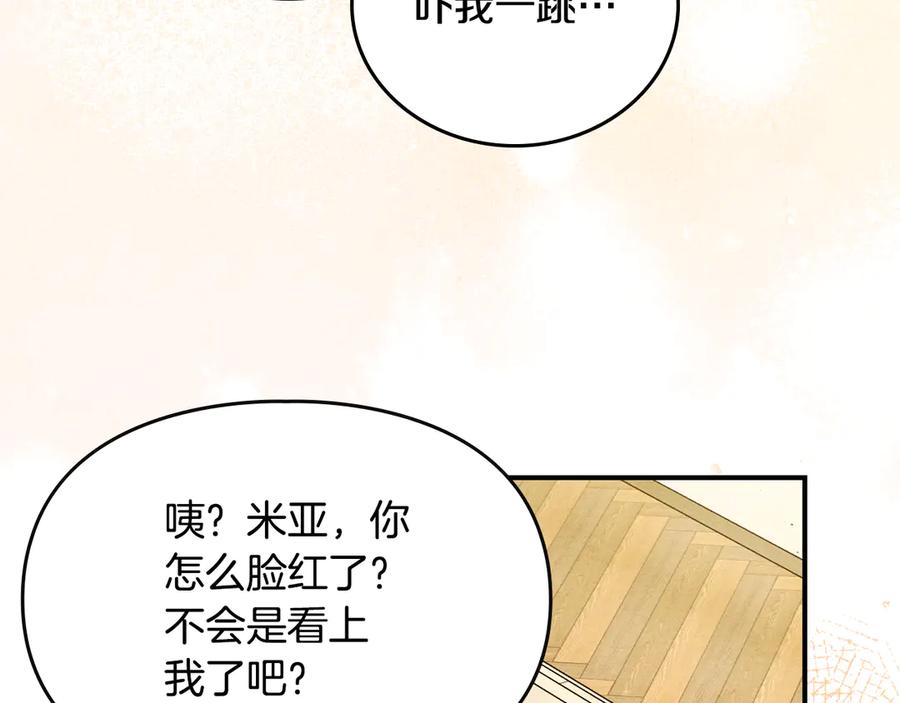 《驯养满级怪物》第7话 家族的死敌 第27页
