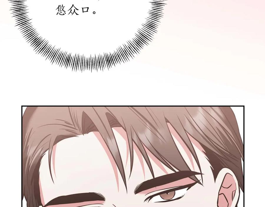 《第二次新婚》第6话 想和你重新来过 第140页