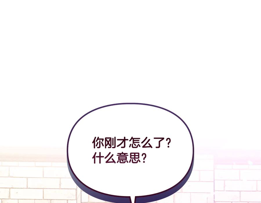 《驯养满级怪物》第7话 家族的死敌 第82页