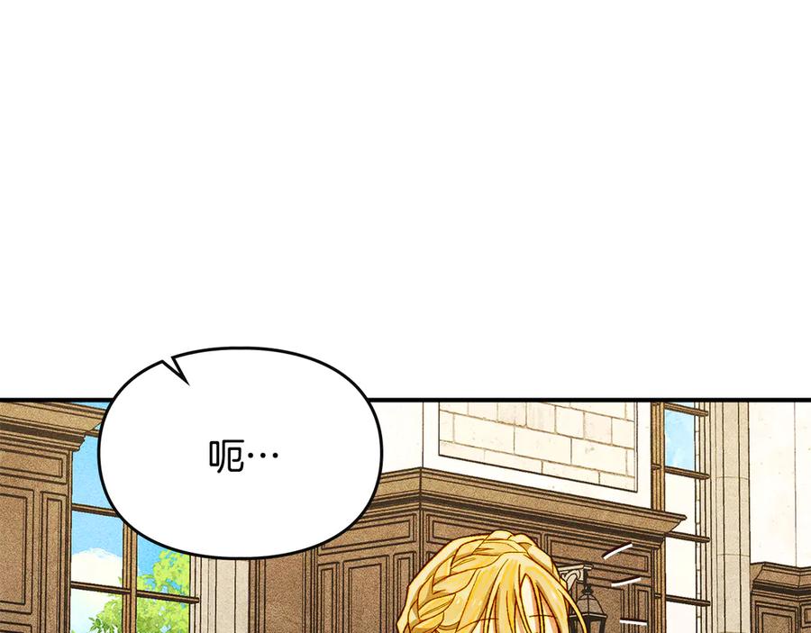 《驯养满级怪物》第7话 家族的死敌 第34页