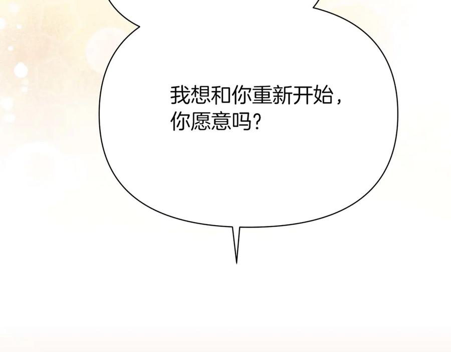 《第二次新婚》第6话 想和你重新来过 第62页