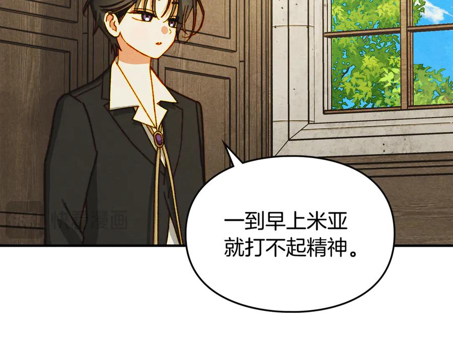 《驯养满级怪物》第7话 家族的死敌 第14页