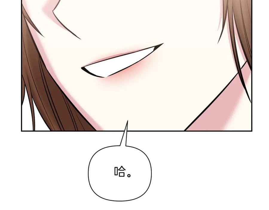 《第二次新婚》第6话 想和你重新来过 第56页
