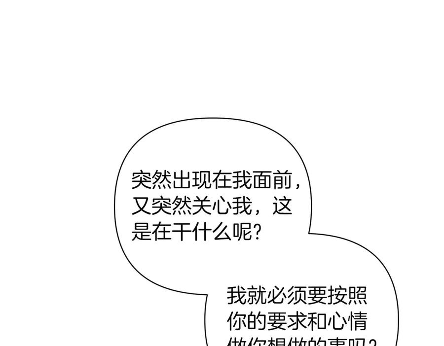 《第二次新婚》第6话 想和你重新来过 第32页