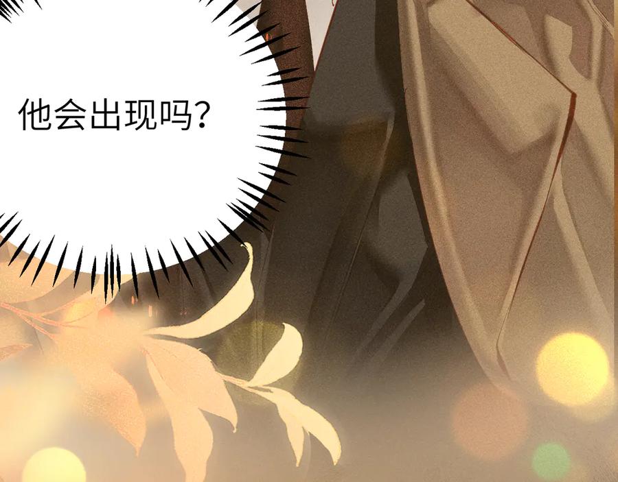 《致命偏宠》第7话 艺术展 第84页