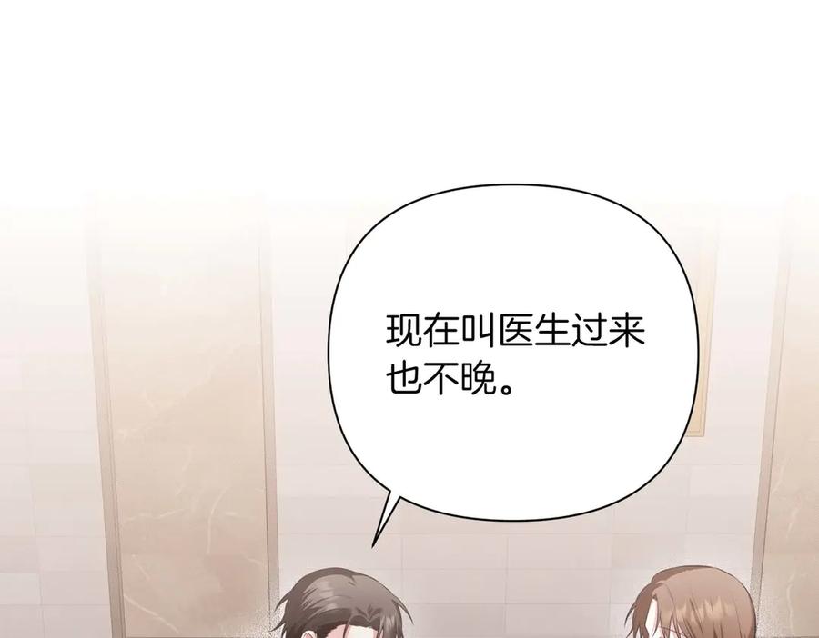 《第二次新婚》第6话 想和你重新来过 第18页