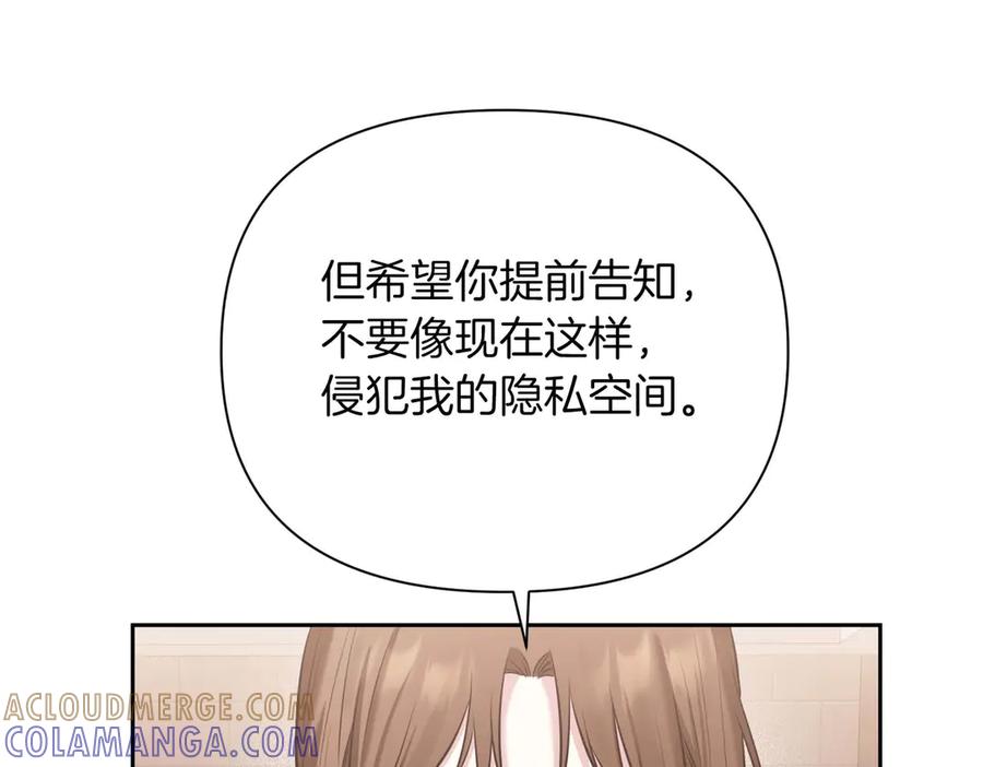 《第二次新婚》第6话 想和你重新来过 第45页
