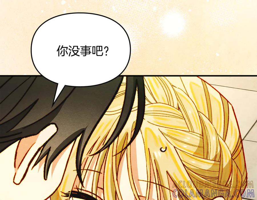 《驯养满级怪物》第7话 家族的死敌 第25页