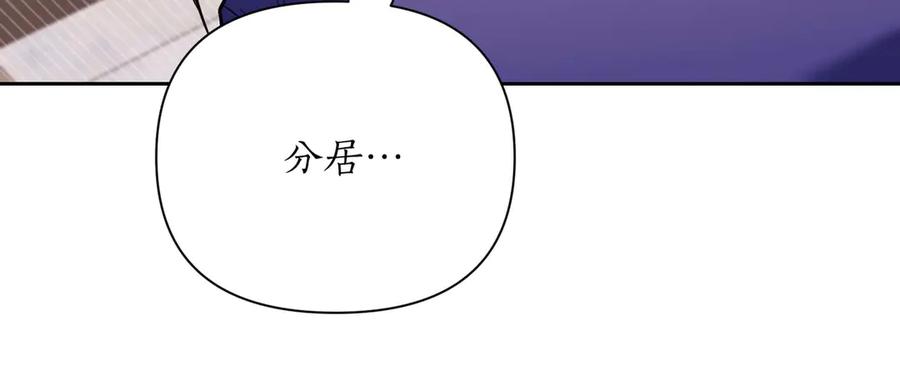 《第二次新婚》第6话 想和你重新来过 第54页