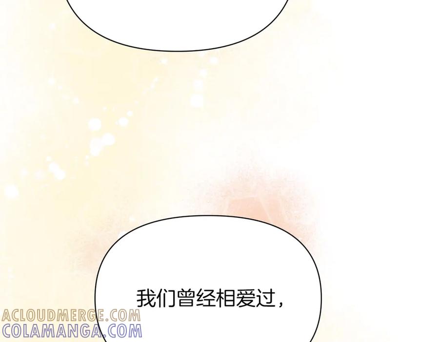 《第二次新婚》第6话 想和你重新来过 第61页