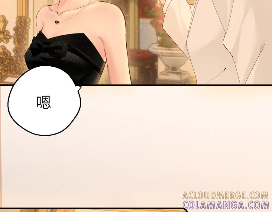 《致命偏宠》第7话 艺术展 第89页
