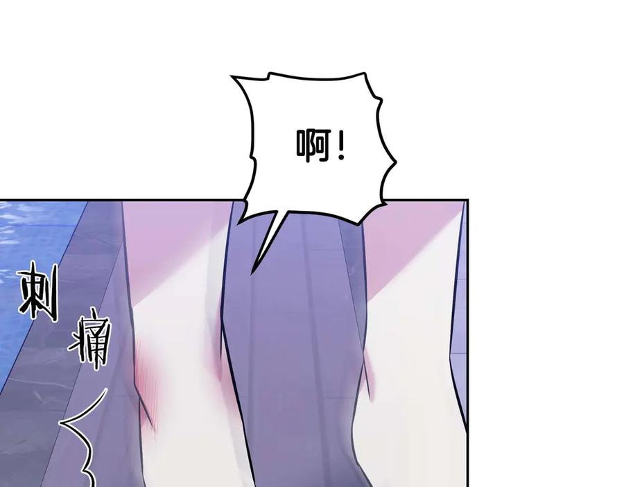 《第二次新婚》第6话 想和你重新来过 第115页