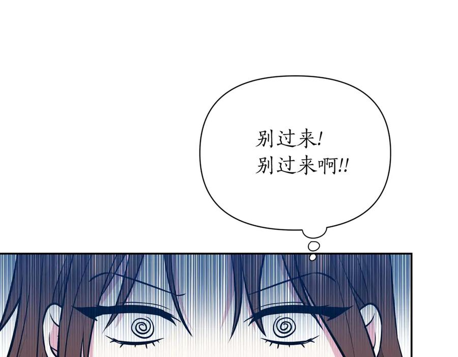 《第二次新婚》第6话 想和你重新来过 第111页