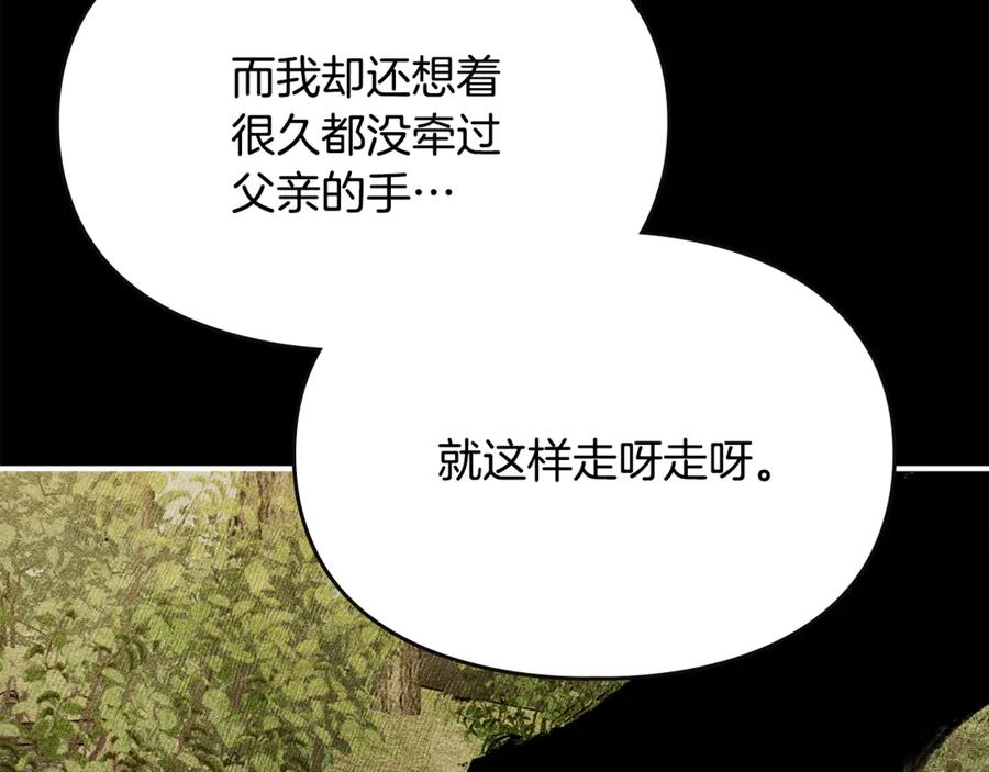 《驯养满级怪物》第7话 家族的死敌 第127页