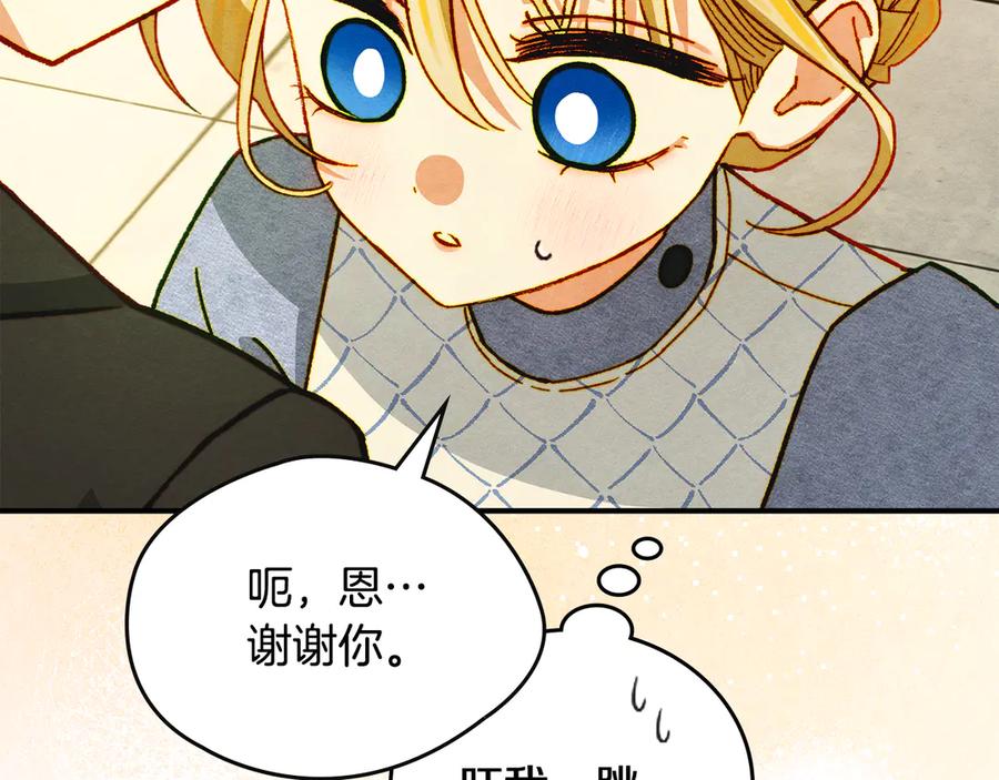 《驯养满级怪物》第7话 家族的死敌 第26页