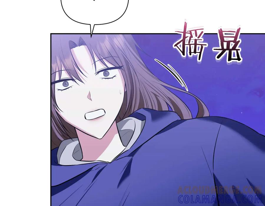 《第二次新婚》第6话 想和你重新来过 第117页