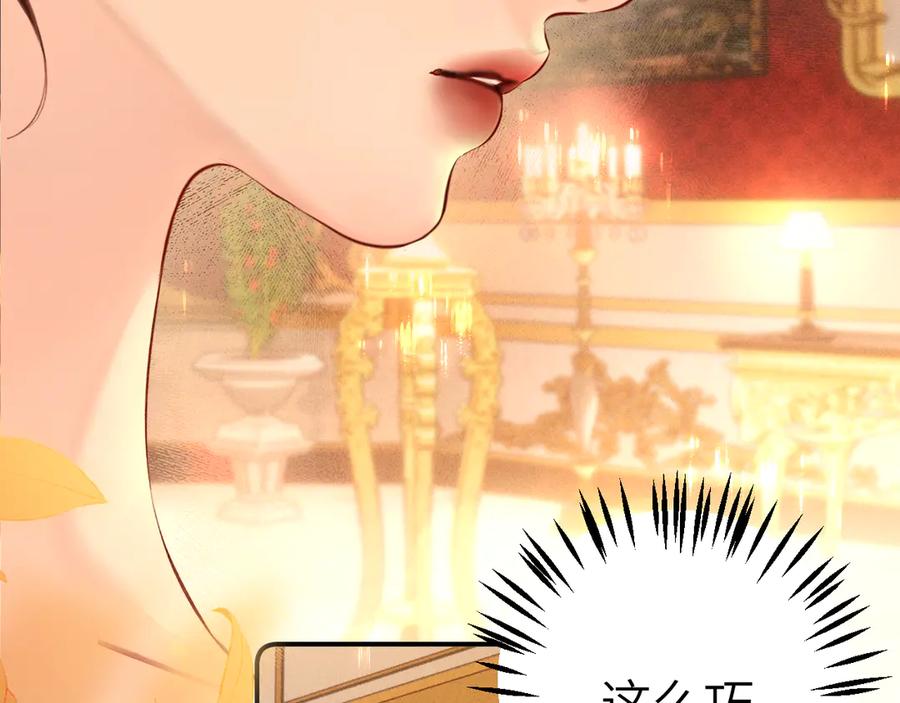 《致命偏宠》第7话 艺术展 第66页