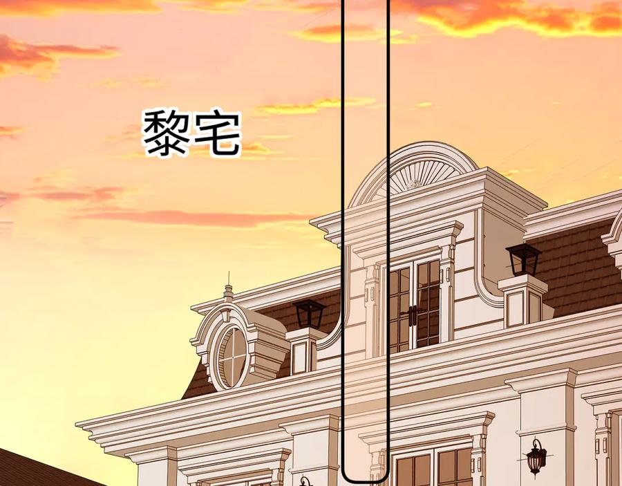 《致命偏宠》第7话 艺术展 第43页
