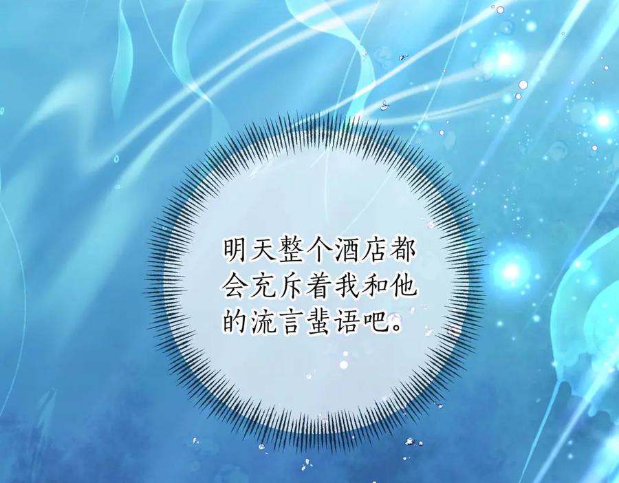 《第二次新婚》第6话 想和你重新来过 第131页