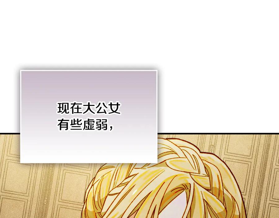 《驯养满级怪物》第7话 家族的死敌 第47页