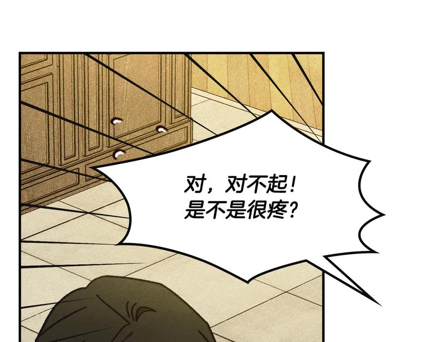 《驯养满级怪物》第7话 家族的死敌 第44页
