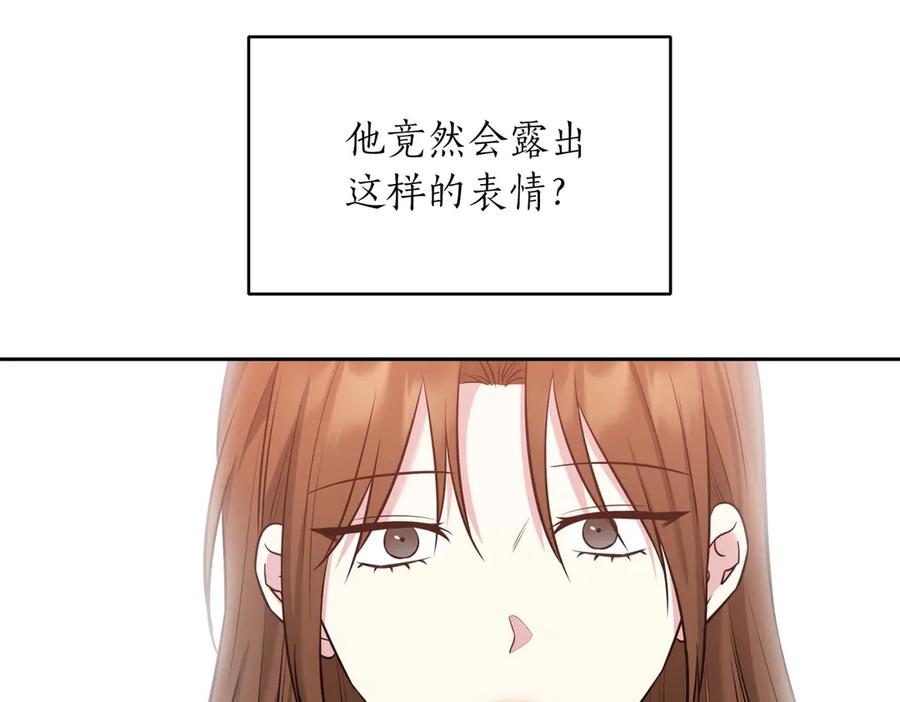 《第二次新婚》第6话 想和你重新来过 第39页