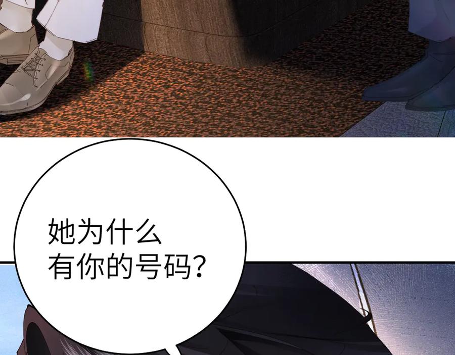《致命偏宠》第7话 艺术展 第11页