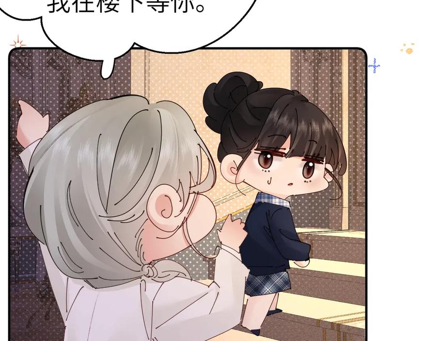 《致命偏宠》第7话 艺术展 第54页