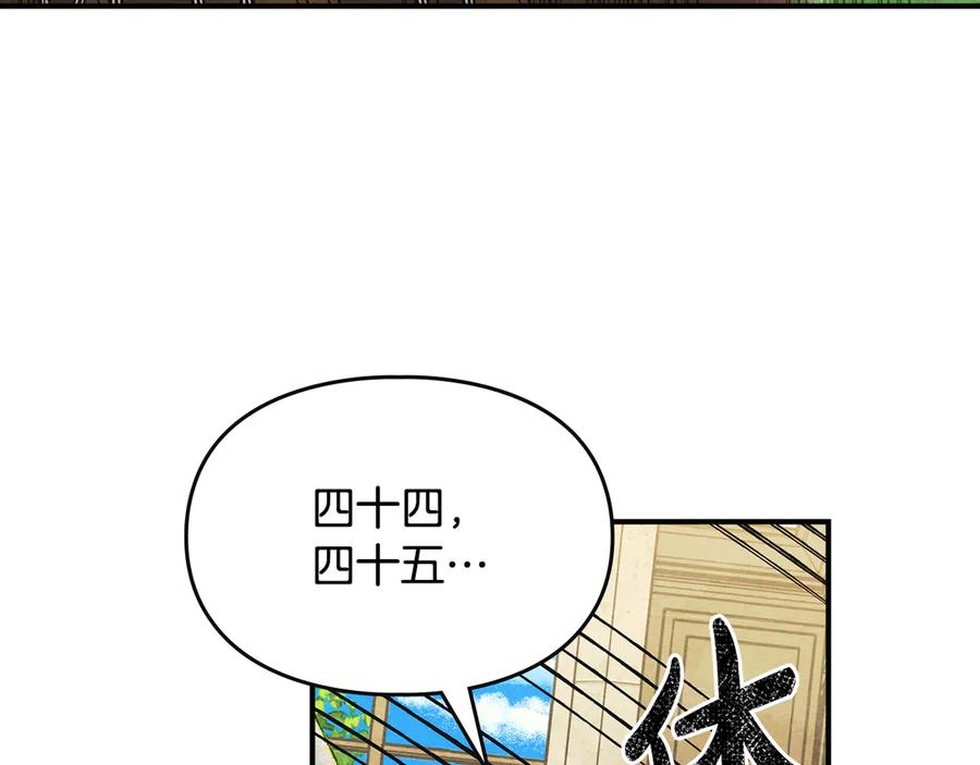 《驯养满级怪物》第7话 家族的死敌 第8页