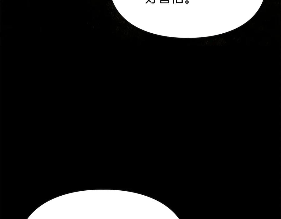 《驯养满级怪物》第7话 家族的死敌 第126页
