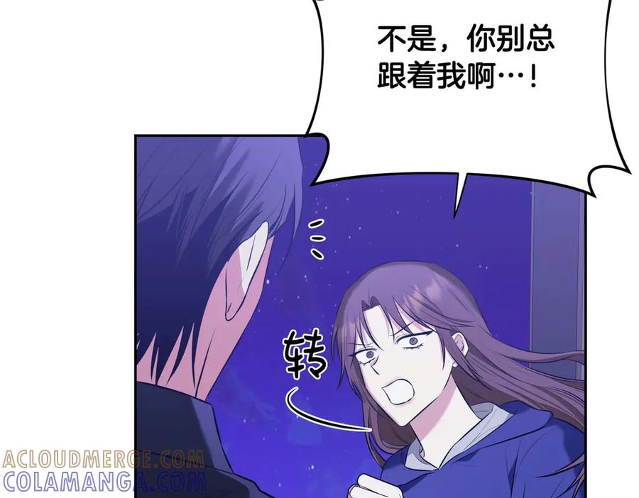 《第二次新婚》第6话 想和你重新来过 第113页