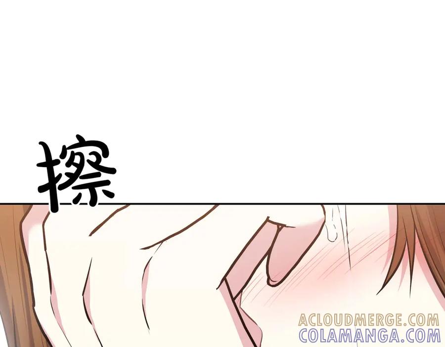《第二次新婚》第6话 想和你重新来过 第89页