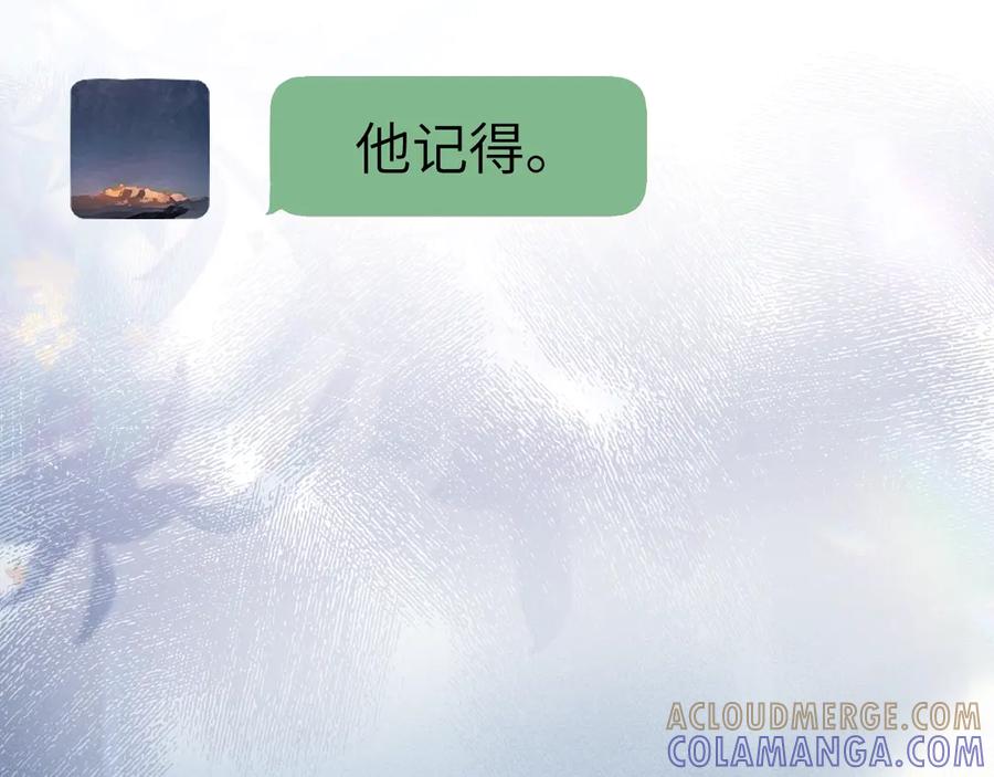 《致命偏宠》第7话 艺术展 第21页