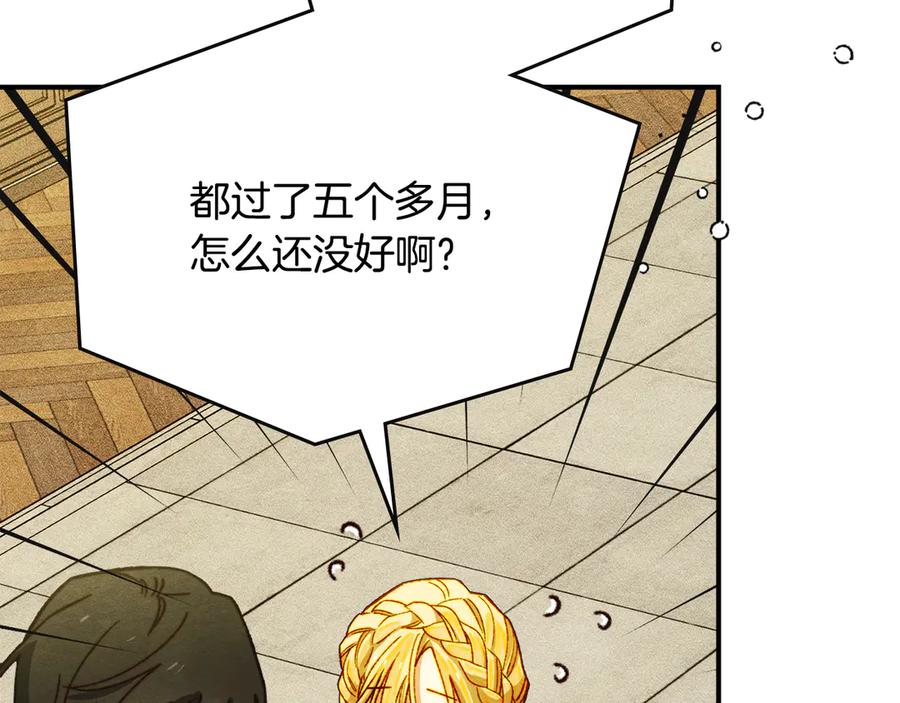 《驯养满级怪物》第7话 家族的死敌 第39页