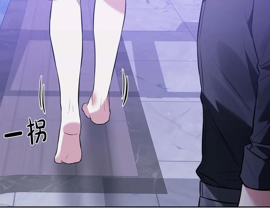 《第二次新婚》第6话 想和你重新来过 第96页