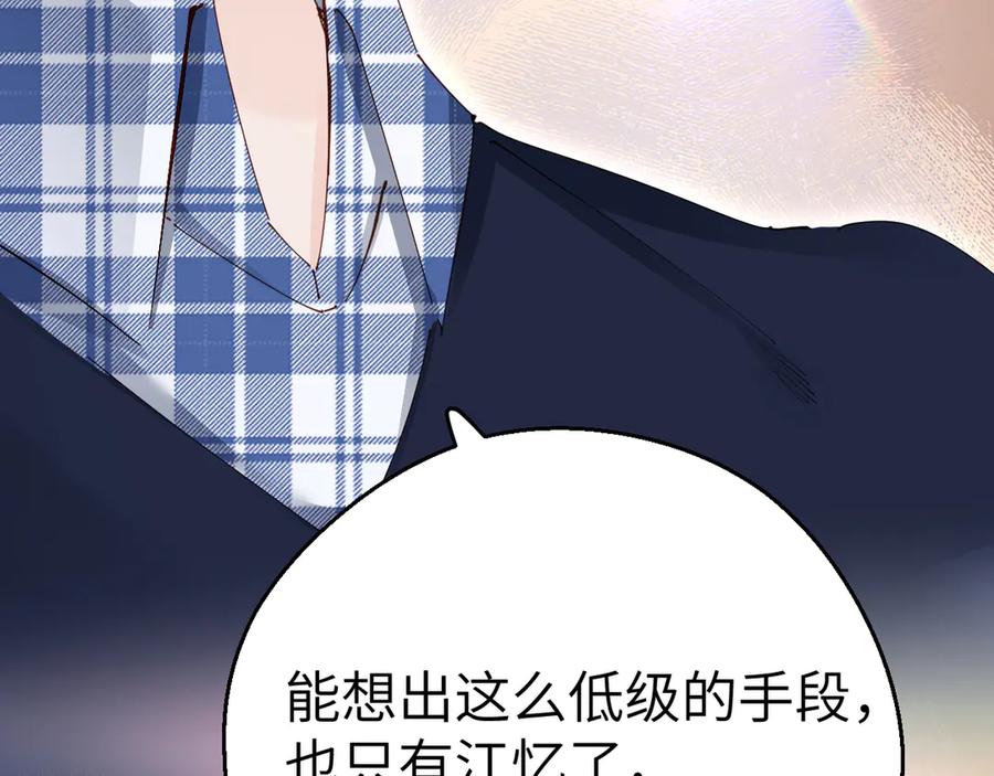 《致命偏宠》第7话 艺术展 第38页