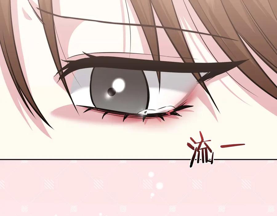《第二次新婚》第6话 想和你重新来过 第26页