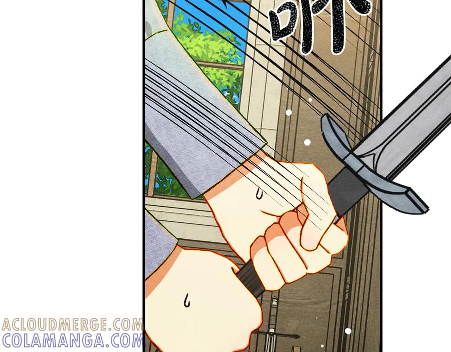 《驯养满级怪物》第7话 家族的死敌 第9页