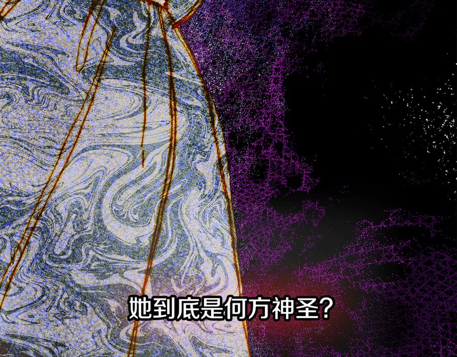 《驯养满级怪物》第7话 家族的死敌 第99页