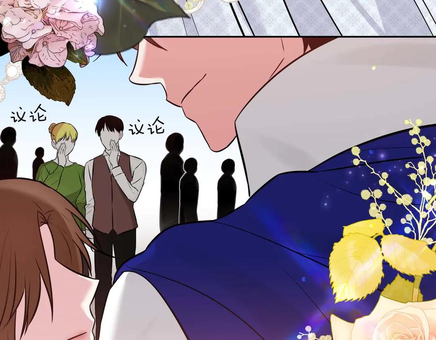 《第二次新婚》第6话 想和你重新来过 第138页
