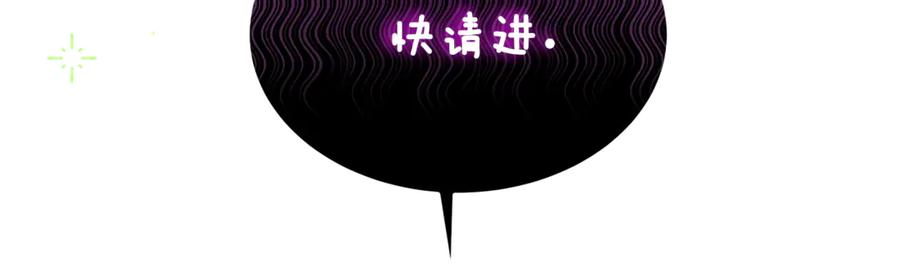 《杀了病娇男主》第7话 未来的妻子 第91页